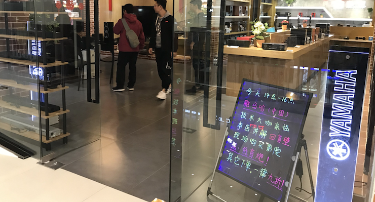 【活动报道】金沙js93252家庭音响大讲堂-如何选择一套适合的家庭影院