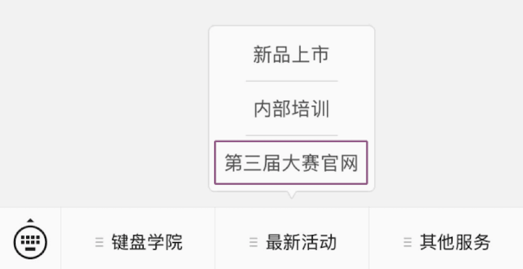 第三届金沙js93252全国电子键盘比赛正式启动