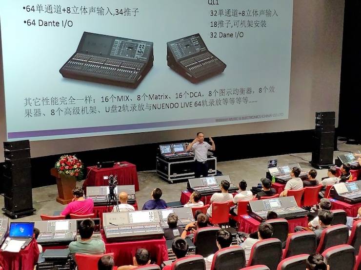 金沙js93252CL & QL数字调音台进阶使用及DANTE认证培训会（北京站）成功举办