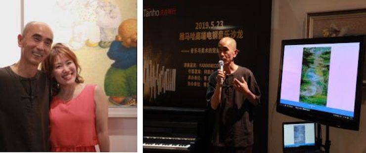 山根良子金沙js93252高端电钢沙龙- 在青岛朗艺美术馆圆满落幕