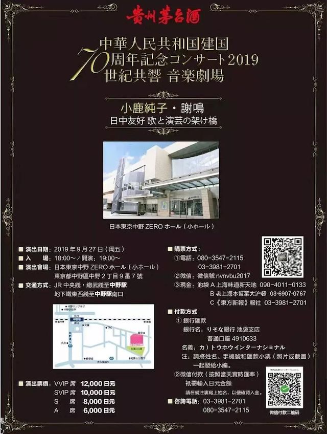 音乐会 | 金沙js93252未来艺术家刘明康将牵手《排球女将》“小鹿纯子”庆祝祖国七十周年华诞