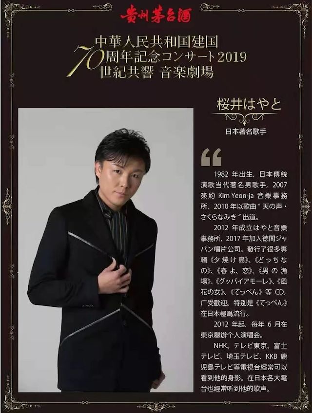 音乐会 | 金沙js93252未来艺术家刘明康将牵手《排球女将》“小鹿纯子”庆祝祖国七十周年华诞