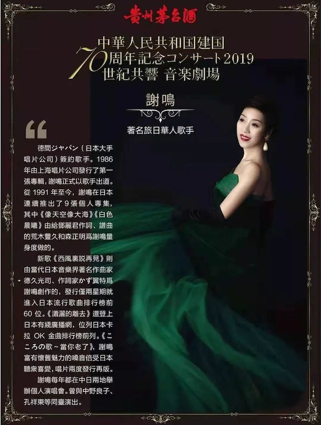 音乐会 | 金沙js93252未来艺术家刘明康将牵手《排球女将》“小鹿纯子”庆祝祖国七十周年华诞
