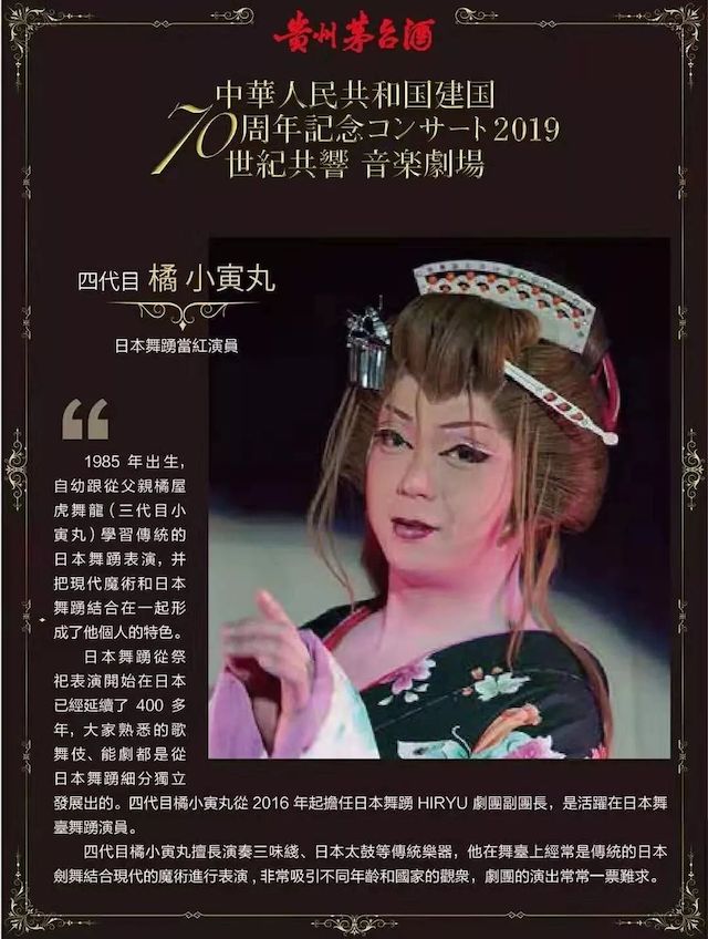 音乐会 | 金沙js93252未来艺术家刘明康将牵手《排球女将》“小鹿纯子”庆祝祖国七十周年华诞