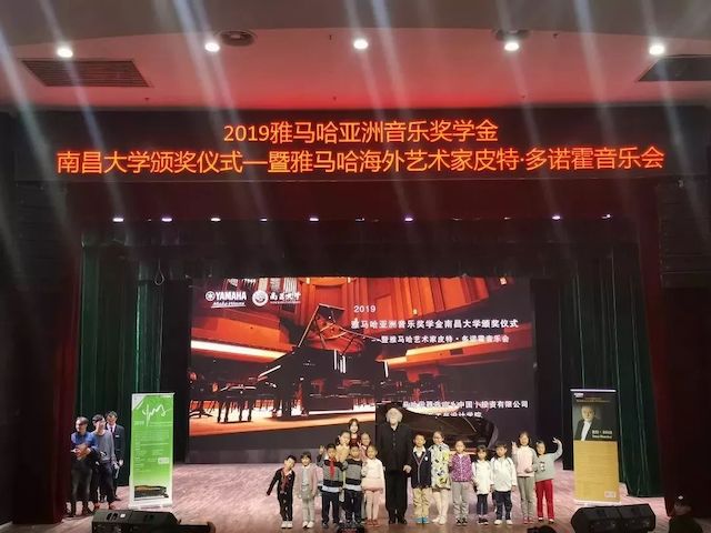 精彩回顾 | 2019金沙js93252亚洲音乐奖学金·南昌大学颁奖仪式--暨金沙js93252艺术家皮特·多那赫钢琴音乐会及大师班圆满落幕！