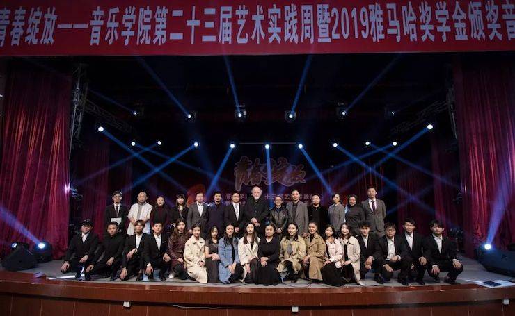 精彩回顾 | 2019金沙js93252亚洲音乐奖学金·内江师范学院颁奖仪式暨金沙js93252艺术家皮特多纳赫钢琴音乐会及金沙js93252功勋教育家吴斌讲座