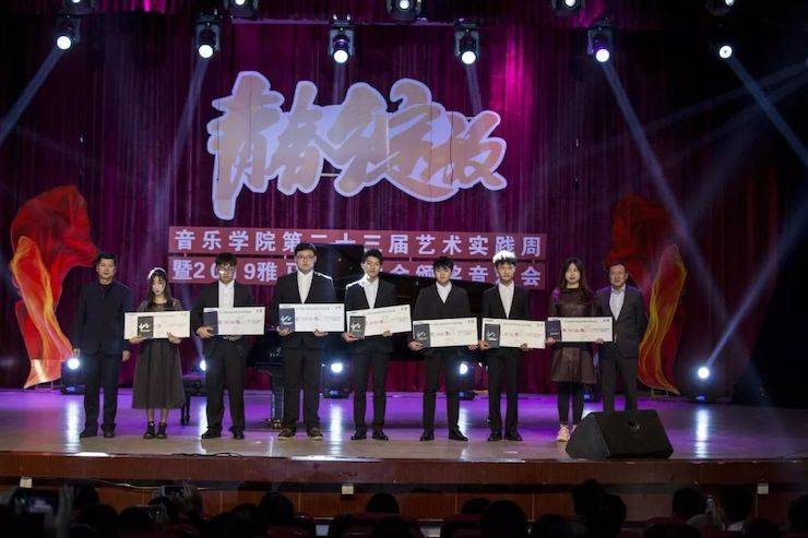 精彩回顾 | 2019金沙js93252亚洲音乐奖学金·内江师范学院颁奖仪式暨金沙js93252艺术家皮特多纳赫钢琴音乐会及金沙js93252功勋教育家吴斌讲座