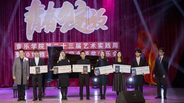 精彩回顾 | 2019金沙js93252亚洲音乐奖学金·内江师范学院颁奖仪式暨金沙js93252艺术家皮特多纳赫钢琴音乐会及金沙js93252功勋教育家吴斌讲座