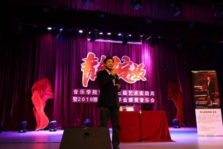 精彩回顾 | 2019金沙js93252亚洲音乐奖学金·内江师范学院颁奖仪式暨金沙js93252艺术家皮特多纳赫钢琴音乐会及金沙js93252功勋教育家吴斌讲座