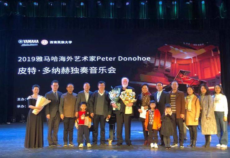 精彩回顾 | 2019金沙js93252海外艺术家Peter Donohoe西南民族大学钢琴独奏音乐会