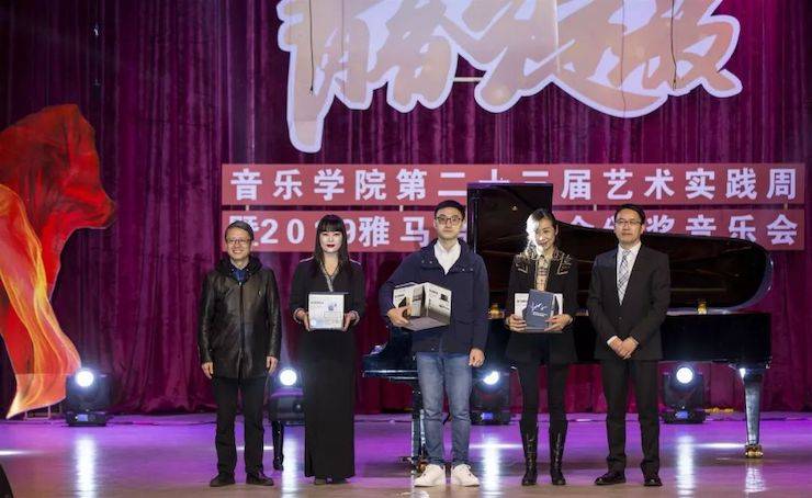 精彩回顾 | 2019金沙js93252亚洲音乐奖学金·内江师范学院颁奖仪式暨金沙js93252艺术家皮特多纳赫钢琴音乐会及金沙js93252功勋教育家吴斌讲座