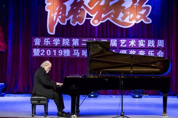 精彩回顾 | 2019金沙js93252亚洲音乐奖学金·内江师范学院颁奖仪式暨金沙js93252艺术家皮特多纳赫钢琴音乐会及金沙js93252功勋教育家吴斌讲座