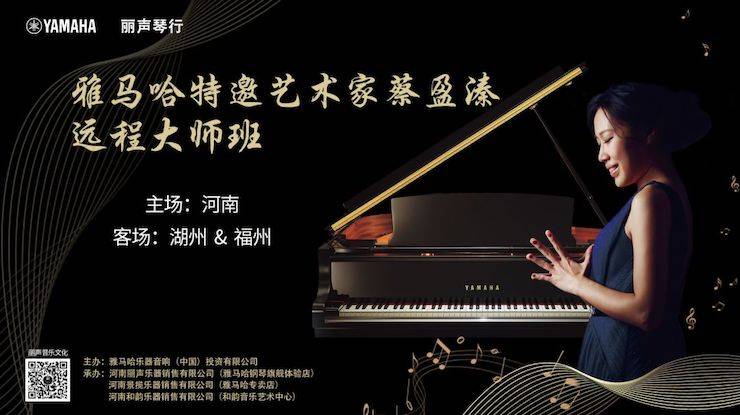 精彩回顾 | 金沙js93252e-EU远程艺术教育联盟系列讲座蔡盈溱老师大师班圆满落幕！