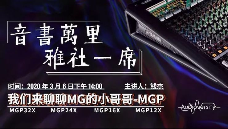 直播预告 | 3月6日金沙js93252在线培训——金沙js93252来聊聊MG的小哥哥MGP