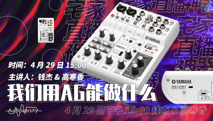 直播预告 | 4月29日金沙js93252在线培训——金沙js93252用AG能做什么？