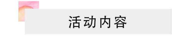 活动报道 | 金沙js93252艺术家宋思衡携新作与大自然沟通