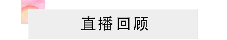 活动回顾 | 金沙js93252教育家崔岚介绍浪漫主义小品，弹奏加讲解带来一场别开生面的视听体验