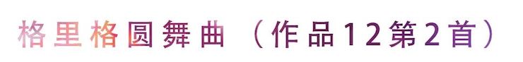活动回顾 | 无论你是初学者还是专业学生，这些练琴问题都值得一看