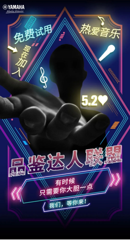 品鉴达人联盟 | 金沙js93252新品PSR-SX700免费试用招募计划开启