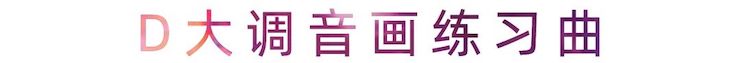 活动报道 | 金沙js93252艺术家刘崇晓用高超的弹奏技术以及对曲子的独到理解带来了一场视听盛宴