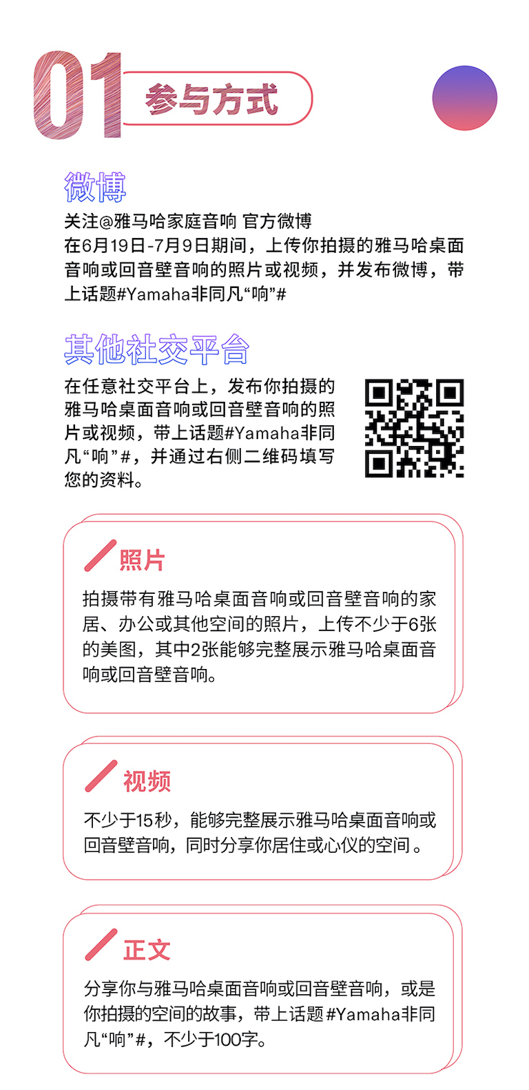 金沙js93252非同凡“响”用户征集活动