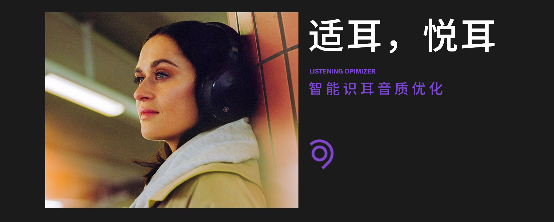 “我的态度,不由分说” ——金沙js93252发布全新无线耳机系列