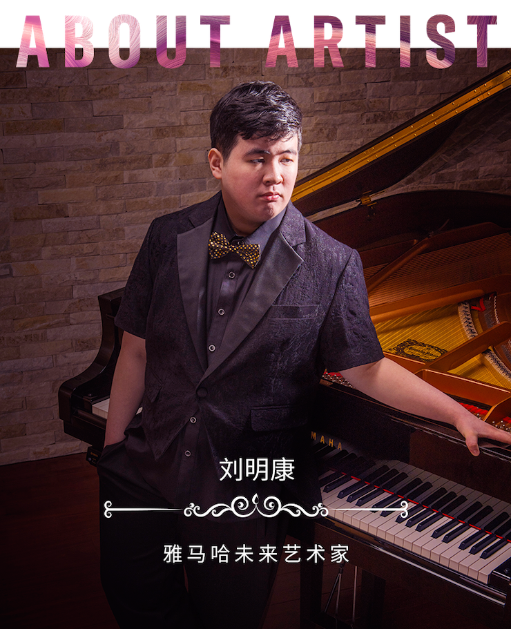 音乐双子星，点亮冬日激情！——金沙js93252未来艺术家刘明康爱心公益音乐沙龙