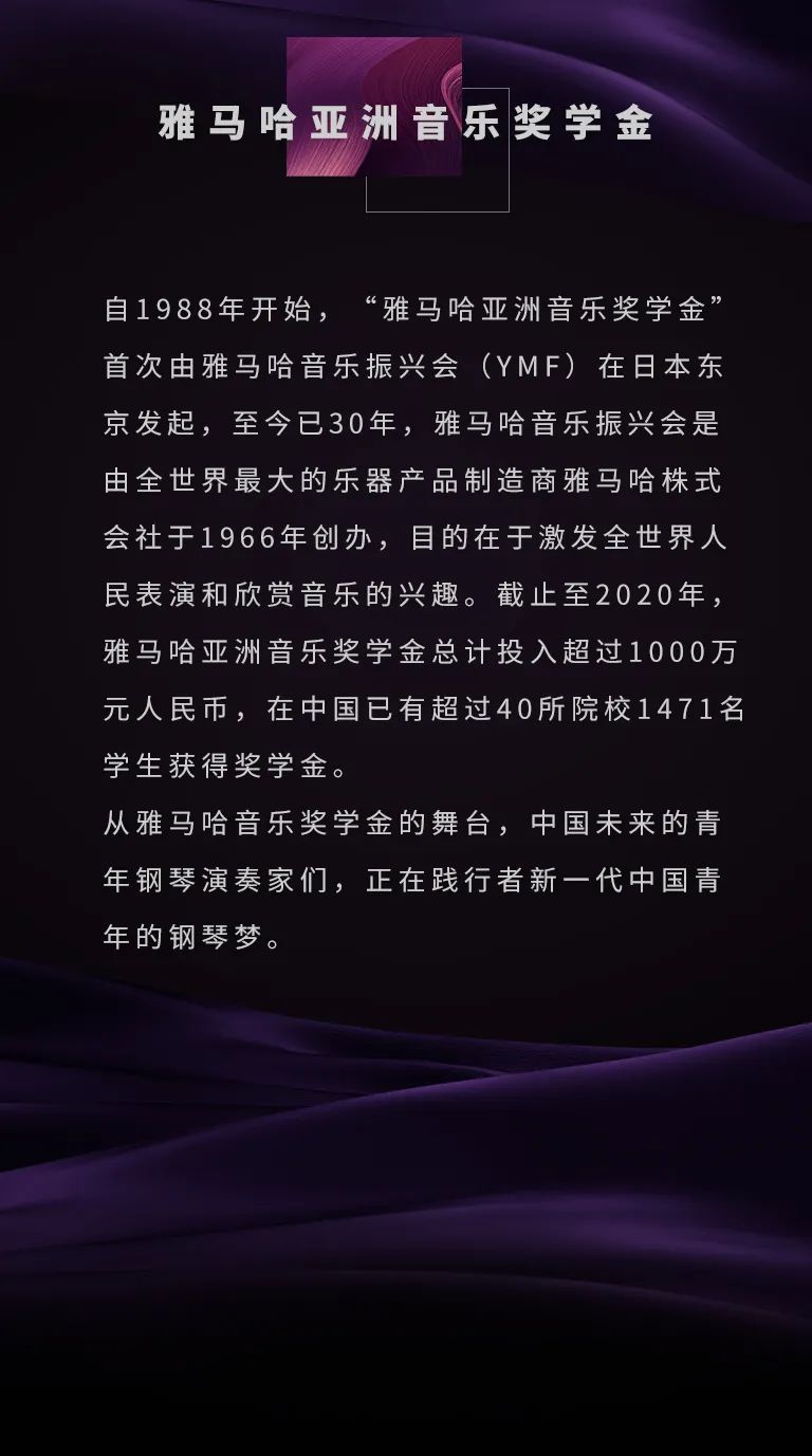 活动报道|金沙js93252亚洲音乐奖学金--绵阳师范学院颁奖仪式圆满落幕！
