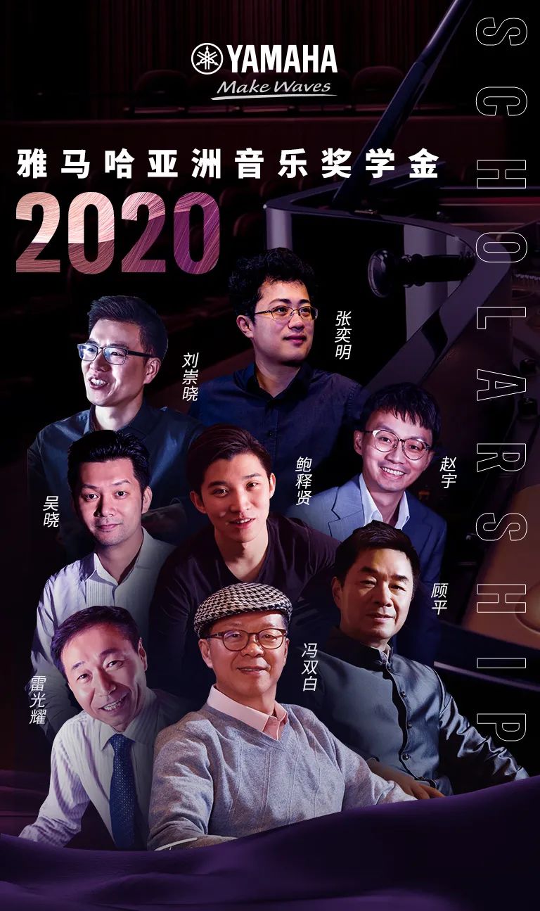 活动报道|金沙js93252亚洲音乐奖学金--绵阳师范学院颁奖仪式圆满落幕！