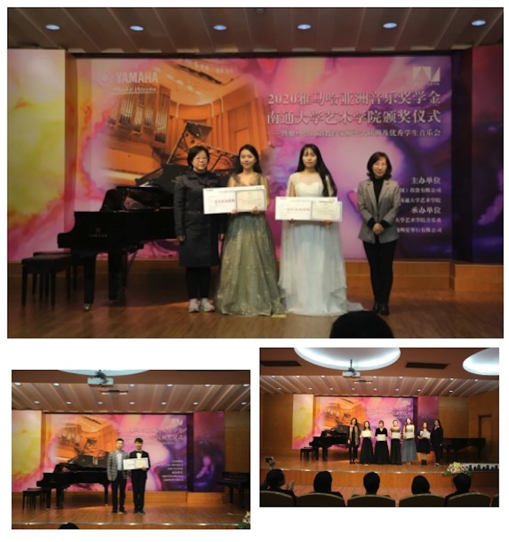 艺术课堂| 金沙js93252亚洲音乐奖学金系列活动——南通大学艺术学院