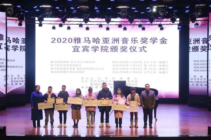 金沙js93252奖学金|宜宾学院奖学金活动圆满落幕！