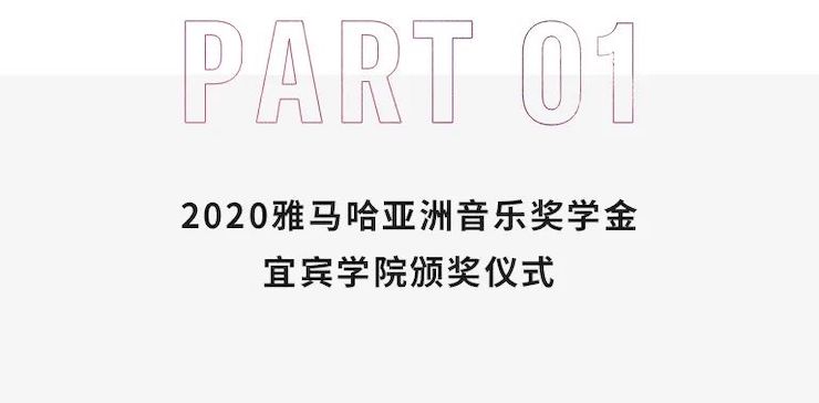 金沙js93252奖学金|宜宾学院奖学金活动圆满落幕！
