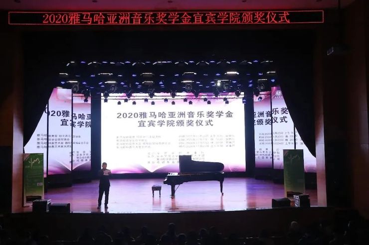 金沙js93252奖学金|宜宾学院奖学金活动圆满落幕！