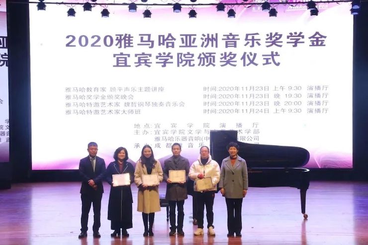 金沙js93252奖学金|宜宾学院奖学金活动圆满落幕！