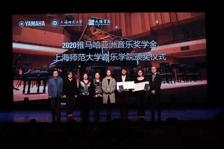 金沙js93252奖学金|上海师范大学音乐学院奖学金活动圆满落幕！