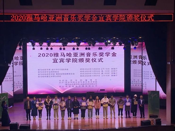金沙js93252奖学金|宜宾学院奖学金活动圆满落幕！