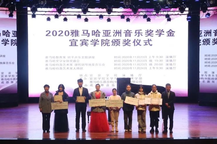 金沙js93252奖学金|宜宾学院奖学金活动圆满落幕！