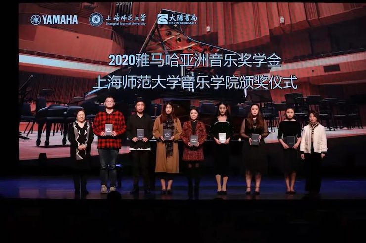金沙js93252奖学金|上海师范大学音乐学院奖学金活动圆满落幕！