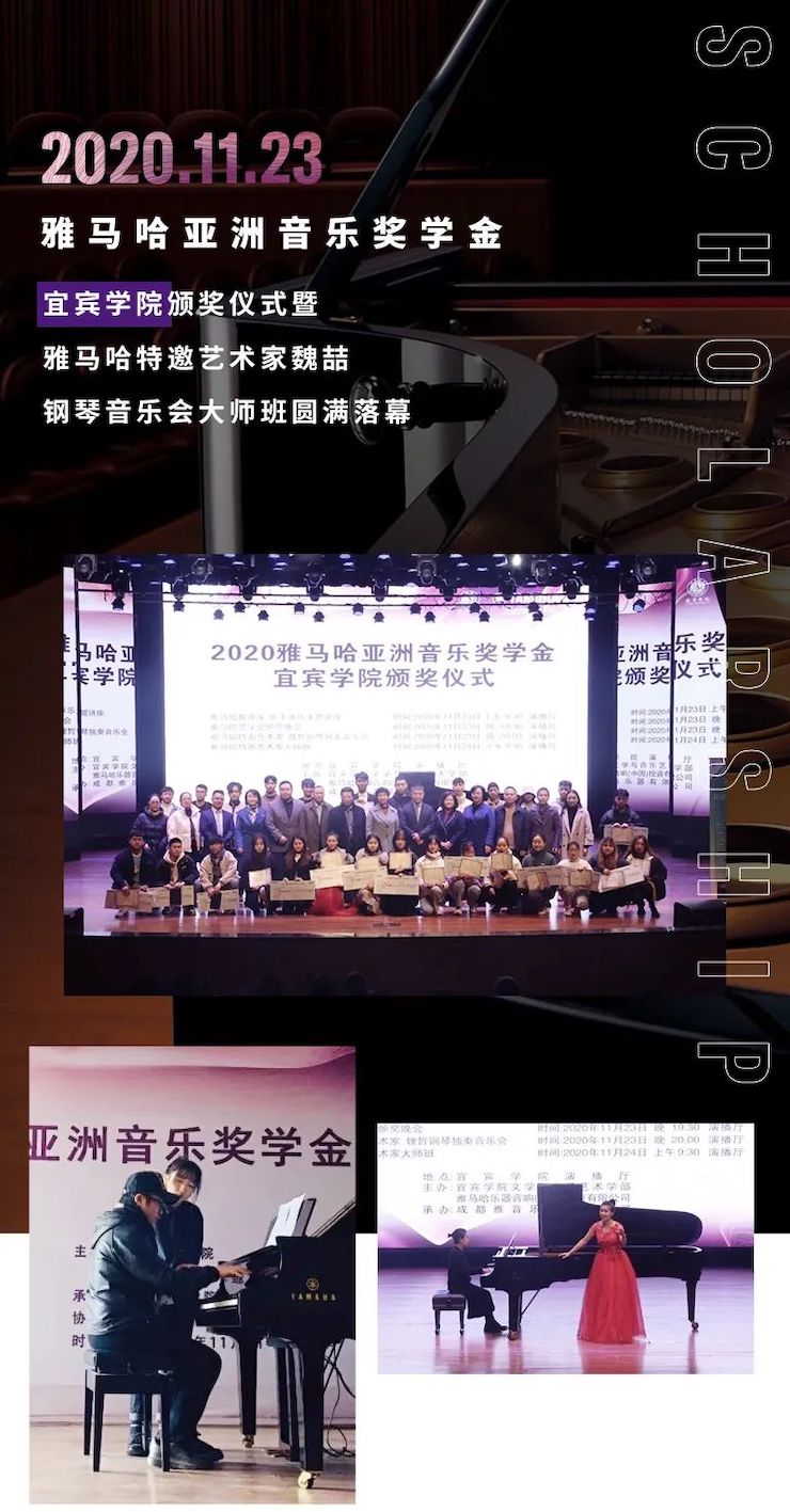 金沙js93252奖学金|宜宾学院奖学金活动圆满落幕！