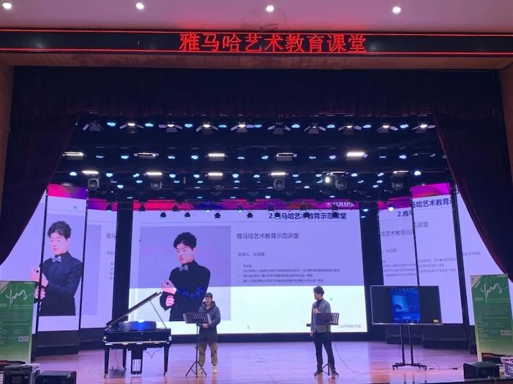 艺术课堂| 金沙js93252亚洲音乐奖学金系列活动——宜宾学院