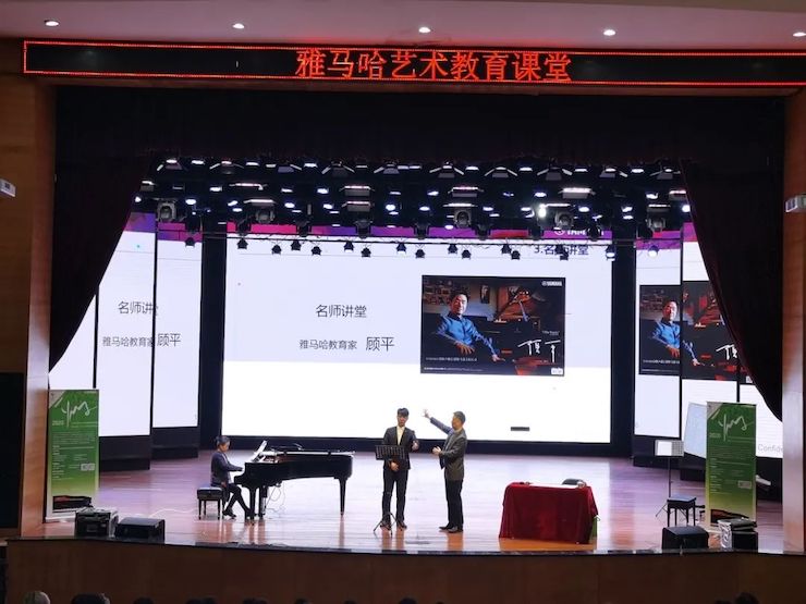 艺术课堂| 金沙js93252亚洲音乐奖学金系列活动——宜宾学院