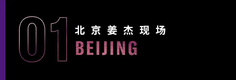 科技助力音乐教学，牵手大师零距离大师课
