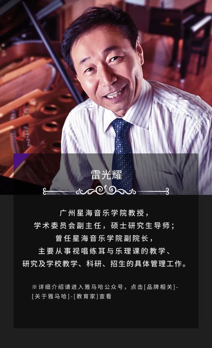 艺术课堂| 金沙js93252亚洲音乐奖学金系列活动——上海师范大学音乐学院