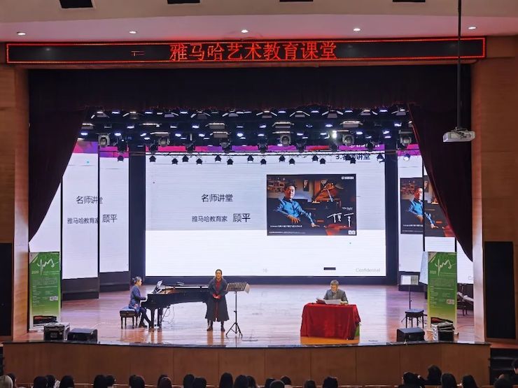 艺术课堂| 金沙js93252亚洲音乐奖学金系列活动——宜宾学院