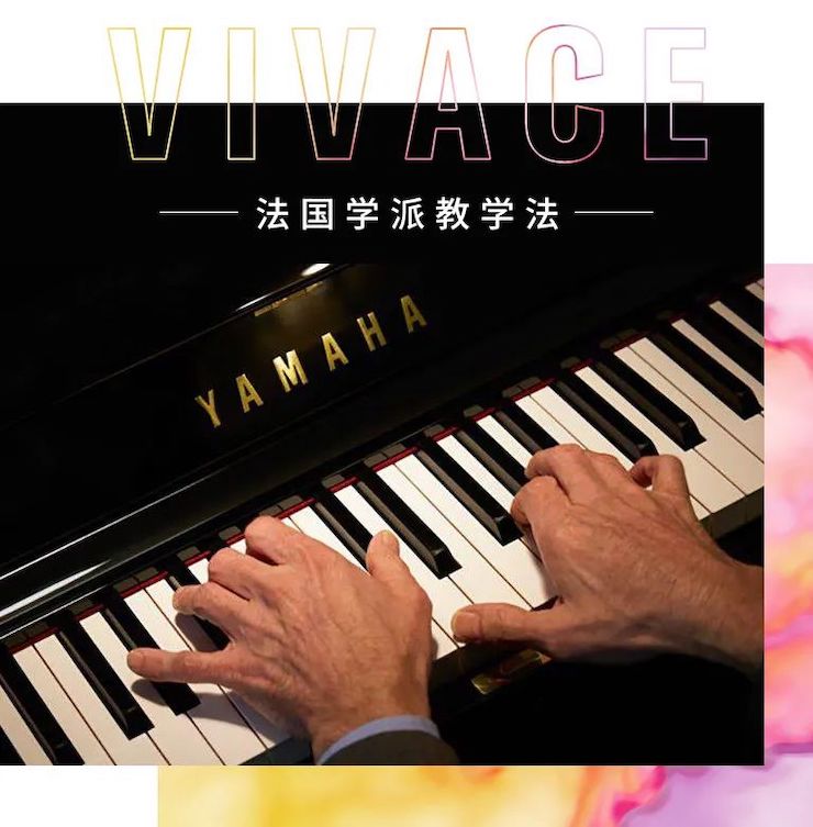 金沙js93252艺术家鲍释贤—VIVACE法国学派教学法——师资培训天津站