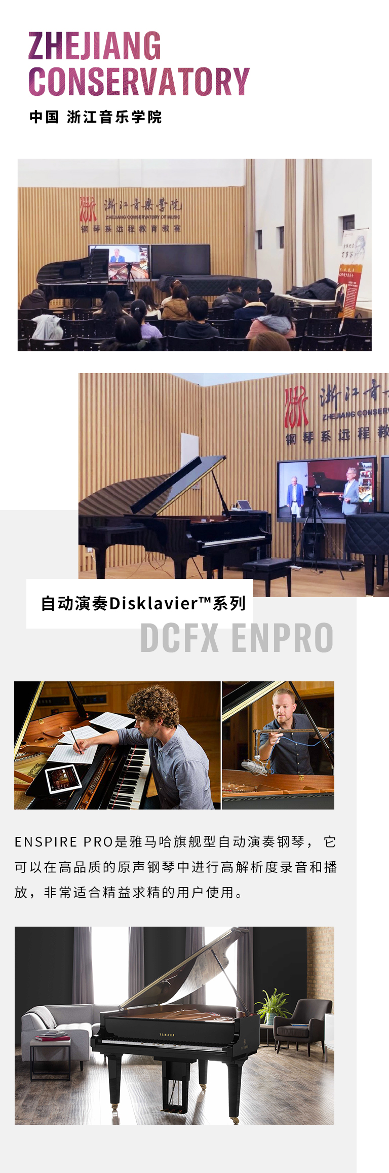 纪念贝多芬|德国携手奥地利与中国，带来远程音乐会新体验