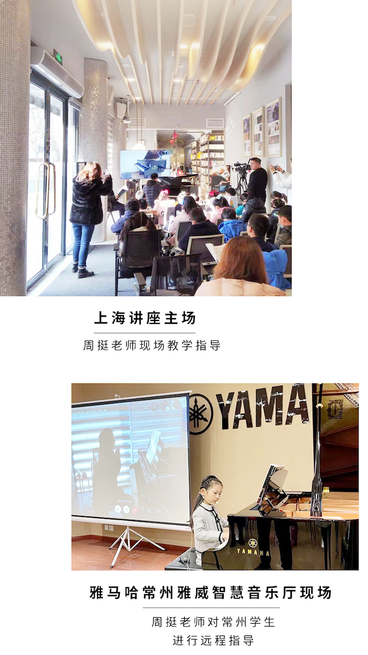金沙js93252远程系列大师课|周挺老师大师课圆满结束！