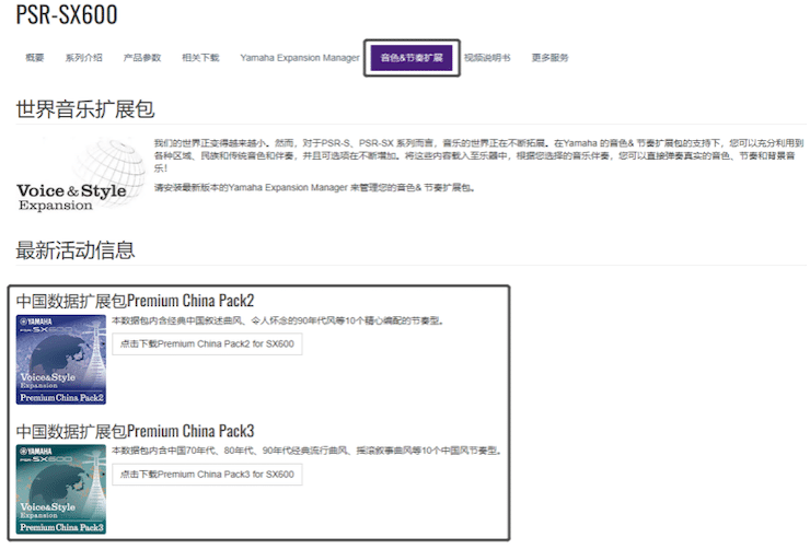 中国风的金沙js93252数据扩展包Premium China Pack3面世