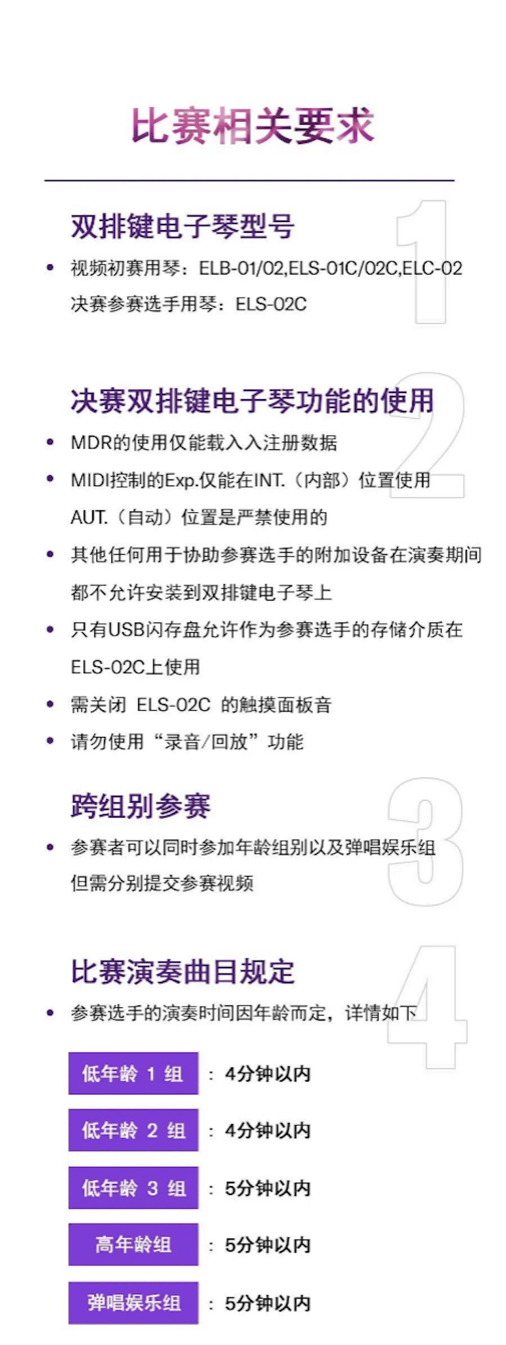 APEF | 万众瞩目，2021金沙js93252亚太地区双排键大赛正式启动!