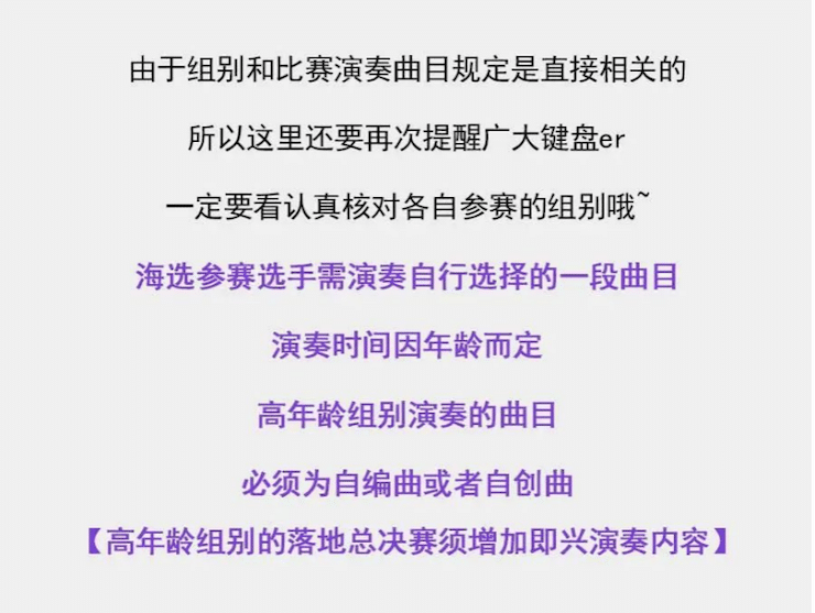 APEF | 万众瞩目，2021金沙js93252亚太地区双排键大赛正式启动!